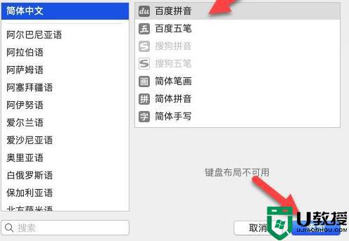 mac输入法无法打中文怎么回事_mac输入法不能打中文如何处理