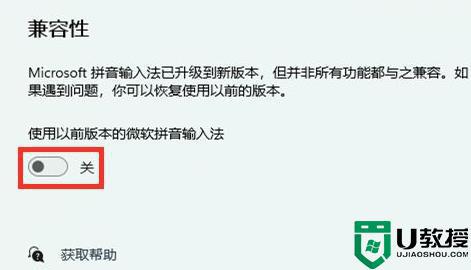 微软输入法显示中文但打出来英文怎么解决