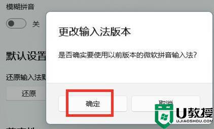 微软输入法显示中文但打出来英文怎么解决