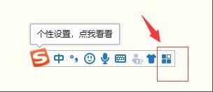 搜狗输入法的繁体字怎么切换 搜狗输入法如何切换繁体中文