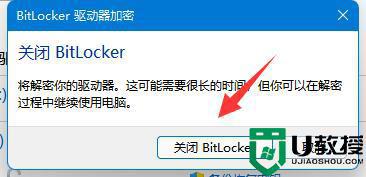 win11如何解锁bitlocker加密_win11bitlocker加密怎么解除