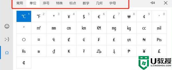 微软输入法如何打特殊符号_微软拼音输入法怎么打特殊符号
