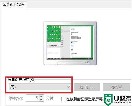 win10 自动锁屏怎么设置_win10设置自动锁屏的图文教程