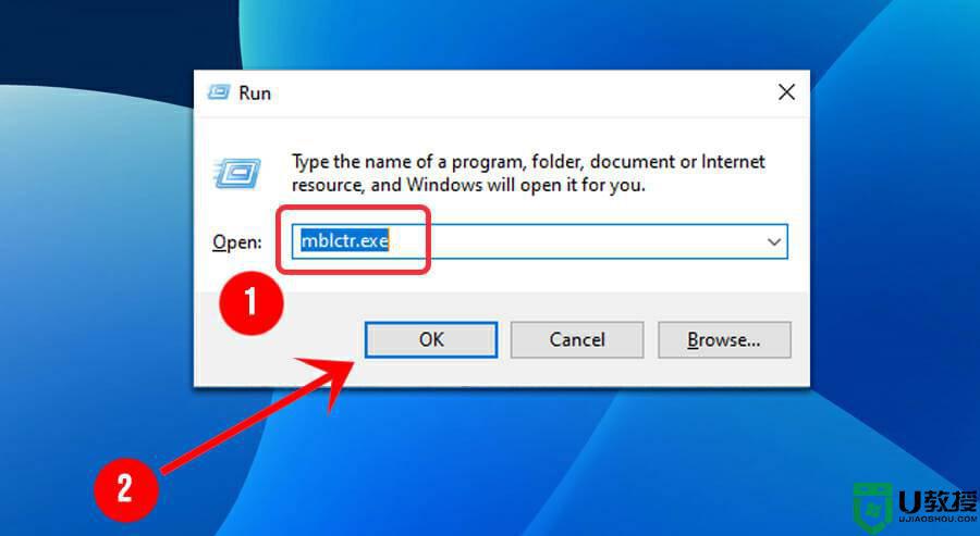 Win11怎么样打开Windows移动中心_Win11打开Windows移动中心的四种方法
