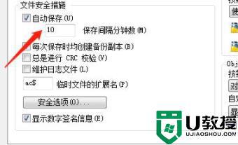 cad怎样设置自动保存时间_cad自动保存的时间间隔在哪里设置