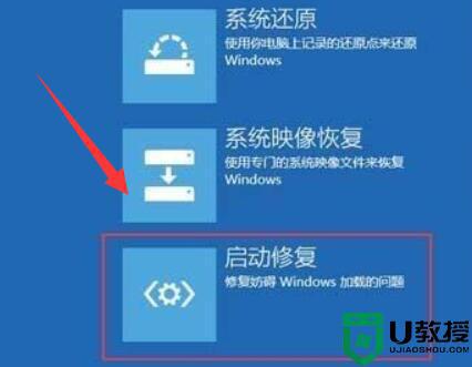 Win11启动不了Windows如何解决_Win11启动不了Windows的三种解决方法