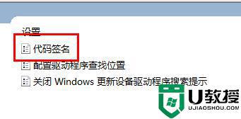 Win11遇到Windows无法验证此文件的数字签名提示怎么办_Win11遇到Windows无法验证此文件的数字签名提示的解决方法