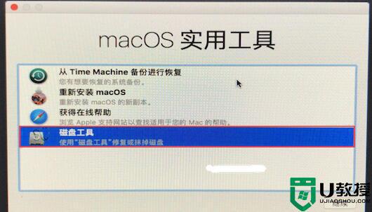 怎么给mac恢复出厂设置_mac系统恢复出厂设置教程