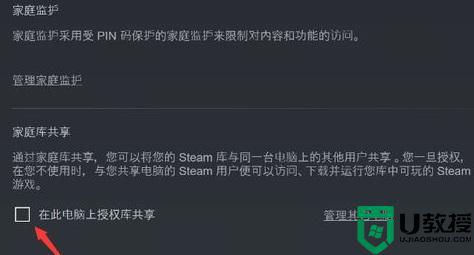 steam怎么共享游戏给好友_steam怎么共享游戏给另一个账号