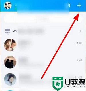 qq怎么创建群聊 如何创建群聊qq