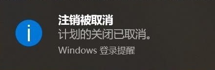 windows自动关机怎么取消_windows取消自动关机命令