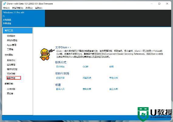 win11无法安装中文输入法怎么处理_win11中文输入法安装失败的解决教程