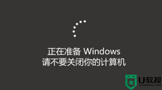 正在准备windows请不要关闭你的计算机怎么解决