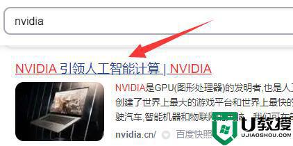 nvidia控制面板自己闪退什么原因 nvidia控制面板自己闪退的处理方法