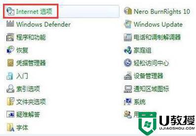 win7系统出现internet explorer已停止工作什么原因_win7系统出现internet explorer已停止工作的处理方法