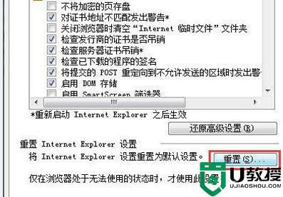 win7系统出现internet explorer已停止工作什么原因_win7系统出现internet explorer已停止工作的处理方法