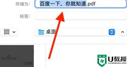 网页转PDF的方法_怎么把网页转成pdf