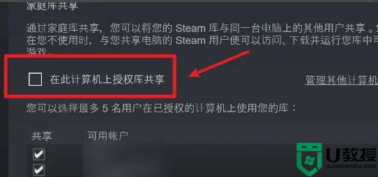 steam家庭共享如何取消_steam家庭共享怎么解除