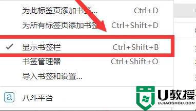 chrome怎么显示书签_chrome怎么显示收藏栏