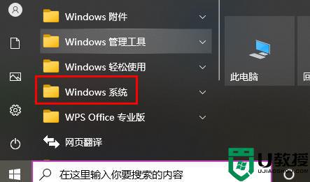 window10控制面板在哪_window10控制面板在什么地方