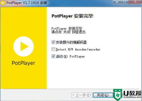 potplayer播放器没有声音怎么办_potplaye播放视频没有声音如何修复