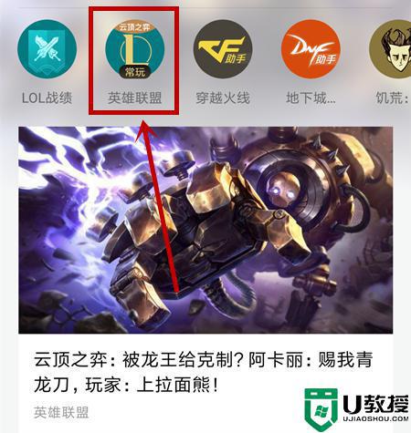 掌上wegame可以玩云顶之奕吗_如何用手机wegame玩云顶之奕