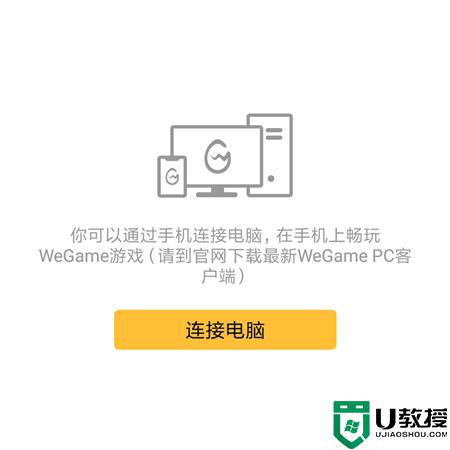 掌上wegame可以玩云顶之奕吗_如何用手机wegame玩云顶之奕