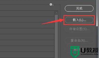 ps预设怎么导入_ps 预设导入方法
