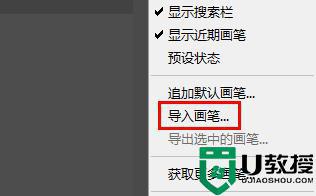 ps怎么导入笔刷_ps怎么添加笔刷素材