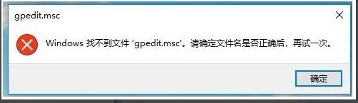 gpedit.msc找不到文件win11家庭版的解决方法
