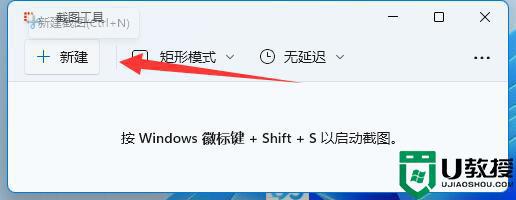 win11截屏怎么保存_windows11截屏如何保存