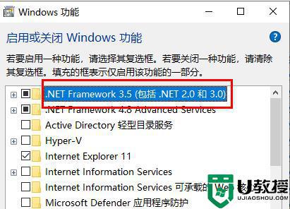win10怎么安装net framework 3.5_win10安装net framework 3.5的图片教程
