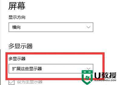 win10怎么扩展屏幕 win10怎么设置屏幕扩展