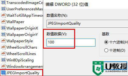 win10把照片设置壁纸后模糊怎么回事_win10系统照片设置壁纸变模糊的解决方法