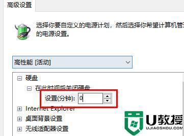 win10电脑休眠程序会自动关怎么办_让win10电脑休眠不关程序的设置方法