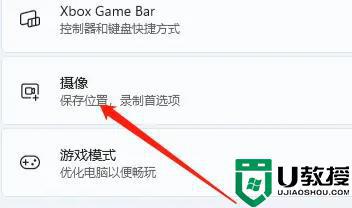 windows11录屏怎么调画质_win11设置录屏视频画质质量的方法