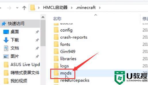 我的世界hmcl启动器怎么安装mod_我的世界hmcl启动器安装mod的方法