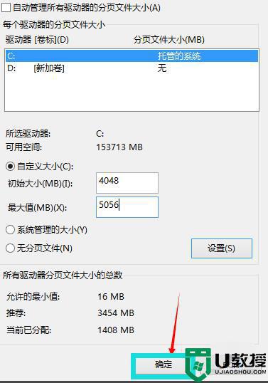 win10系统虚拟内存如何设置_设置win10的虚拟内存的简单方法