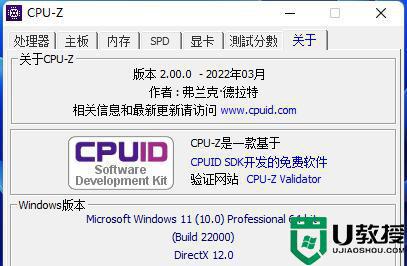cpuz怎么换中文_cpuz如何改中文