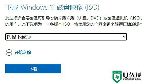 win11中文原版哪里下载 win11中文版原版镜像下载地址
