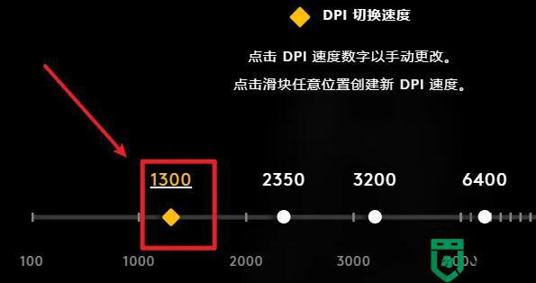 罗技mx518复刻版如何调dpi_罗技mx518复刻版调节dpi的方法