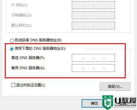 edge浏览器dns出错怎么回事_edge浏览器显示dns错误如何修复