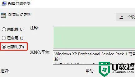 win10系统自动更新关闭后为什么还会自动更新_windows10关闭自动更新后还会更新如何解决