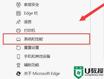 edge右键菜单透明怎么办_edge浏览器右键菜单变成透明如何解决