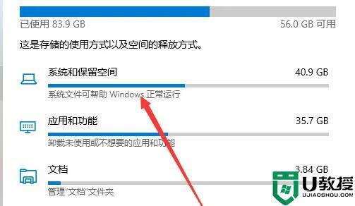 win10系统文件大小在哪里看_查看win10系统文件有多大的方法