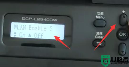 兄弟打印机连接wifi的方法 兄弟打印机如何连wifi