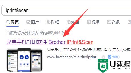 兄弟打印机dcp1618w怎么连接手机 兄弟打印机dcp1618w连接手机打印的方法
