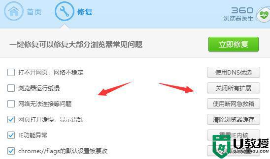 360浏览器老是崩溃是什么原因_360浏览器老是崩溃两种解决方法