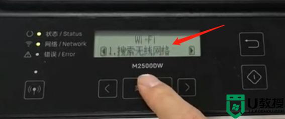 得力打印机如何连接wifi 得力打印机连接WiFi无线网的方法