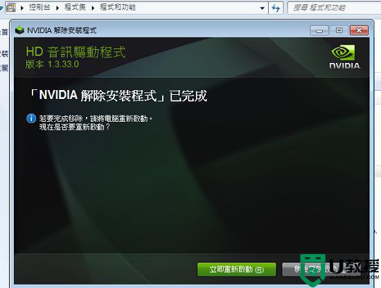 怎么样删除NVIDIA驱动程序_删除NVIDIA驱动程序的详细教程